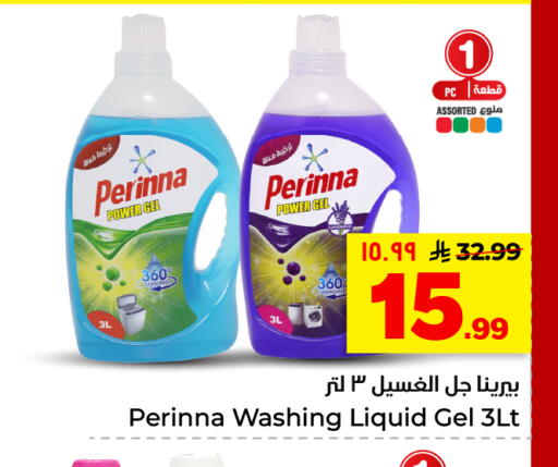 available at هايبر الوفاء in مملكة العربية السعودية, السعودية, سعودية - الأحساء‎