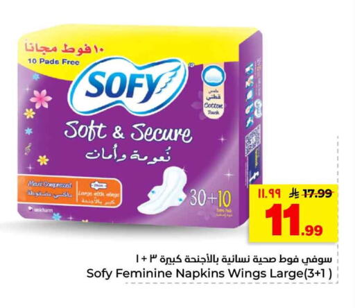 available at هايبر الوفاء in مملكة العربية السعودية, السعودية, سعودية - الرياض