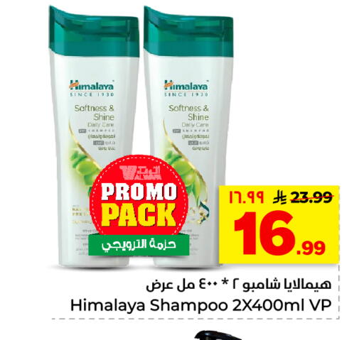 available at هايبر الوفاء in مملكة العربية السعودية, السعودية, سعودية - الأحساء‎