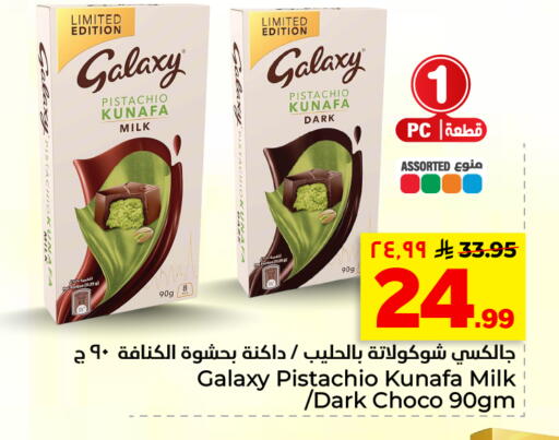 available at هايبر الوفاء in مملكة العربية السعودية, السعودية, سعودية - الأحساء‎