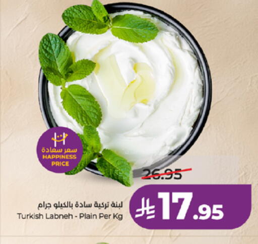 available at LULU Hypermarket in KSA, Saudi Arabia, Saudi - Mecca
