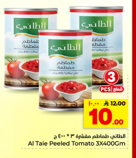 Tomato available at هايبر الوفاء in مملكة العربية السعودية, السعودية, سعودية - الأحساء‎