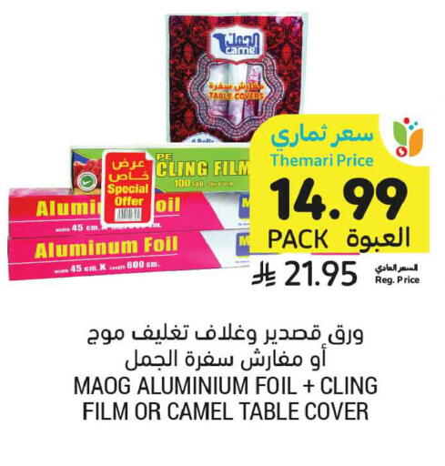 available at Tamimi Market in KSA, Saudi Arabia, Saudi - Ar Rass