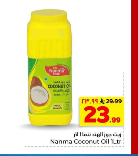 Coconut available at هايبر الوفاء in مملكة العربية السعودية, السعودية, سعودية - الرياض