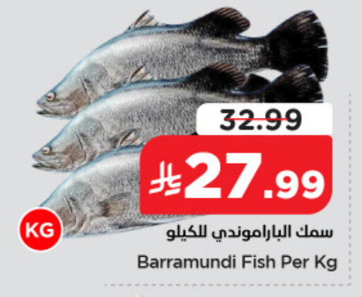 available at Nesto in KSA, Saudi Arabia, Saudi - Al Hasa