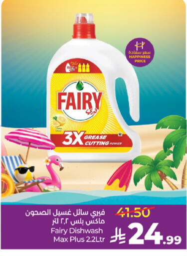 available at لولو هايبرماركت in مملكة العربية السعودية, السعودية, سعودية - ينبع