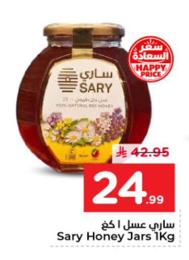 available at نستو in مملكة العربية السعودية, السعودية, سعودية - الأحساء‎