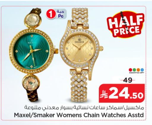 available at Hyper Al Wafa in KSA, Saudi Arabia, Saudi - Dammam