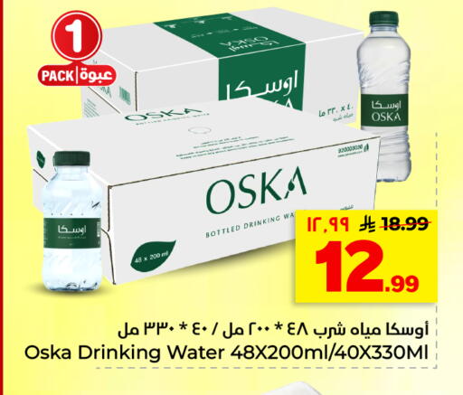 available at هايبر الوفاء in مملكة العربية السعودية, السعودية, سعودية - الأحساء‎