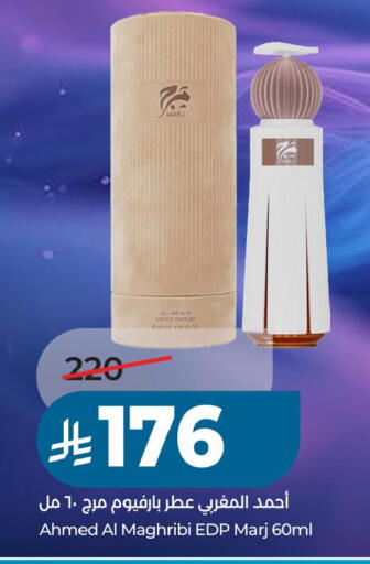 available at لولو هايبرماركت in مملكة العربية السعودية, السعودية, سعودية - حفر الباطن