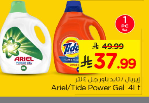 available at نستو in مملكة العربية السعودية, السعودية, سعودية - الأحساء‎