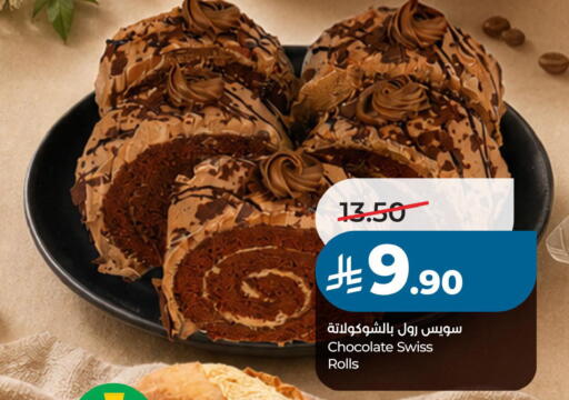 available at لولو هايبرماركت in مملكة العربية السعودية, السعودية, سعودية - حفر الباطن