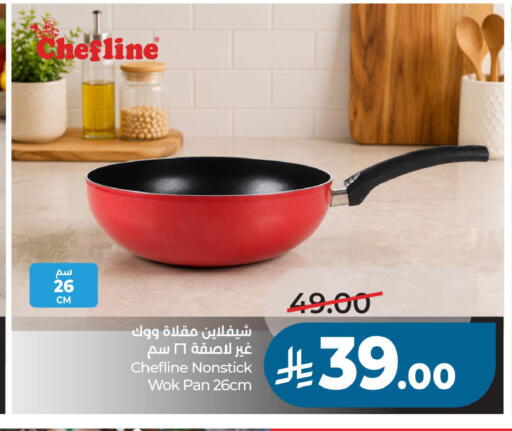 available at لولو هايبرماركت in مملكة العربية السعودية, السعودية, سعودية - حفر الباطن