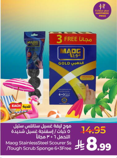 available at لولو هايبرماركت in مملكة العربية السعودية, السعودية, سعودية - حفر الباطن