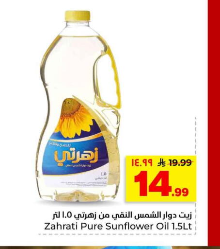 available at هايبر الوفاء in مملكة العربية السعودية, السعودية, سعودية - الرياض