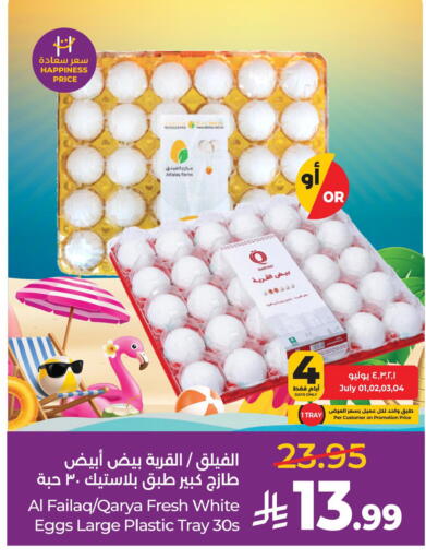 available at لولو هايبرماركت in مملكة العربية السعودية, السعودية, سعودية - حفر الباطن