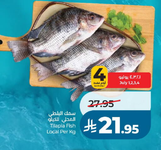 available at لولو هايبرماركت in مملكة العربية السعودية, السعودية, سعودية - الخرج