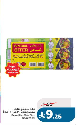 available at لولو هايبرماركت in مملكة العربية السعودية, السعودية, سعودية - حفر الباطن
