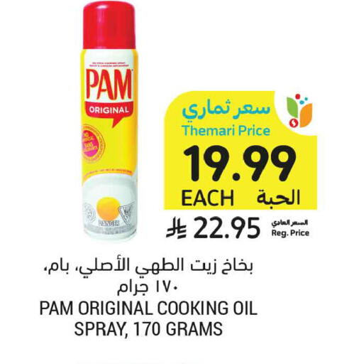 available at Tamimi Market in KSA, Saudi Arabia, Saudi - Ar Rass