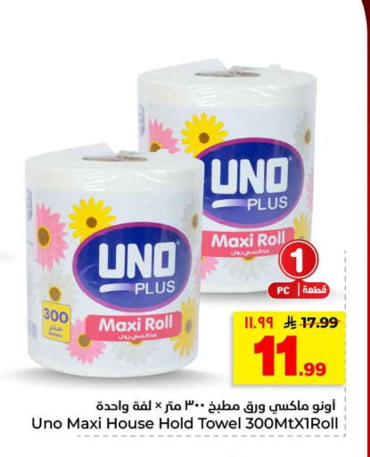 available at هايبر الوفاء in مملكة العربية السعودية, السعودية, سعودية - الرياض