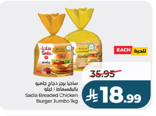 available at لولو هايبرماركت in مملكة العربية السعودية, السعودية, سعودية - تبوك