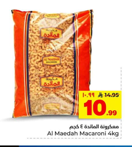 available at هايبر الوفاء in مملكة العربية السعودية, السعودية, سعودية - الرياض
