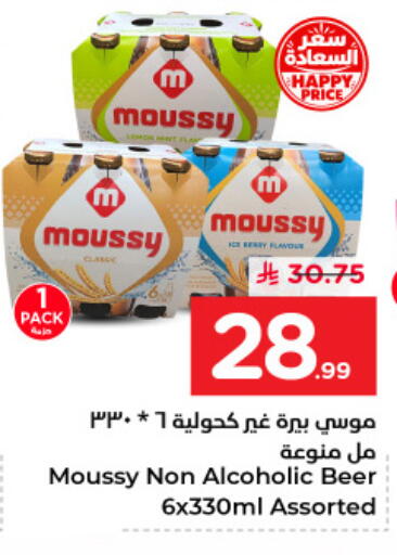 available at نستو in مملكة العربية السعودية, السعودية, سعودية - الخبر‎
