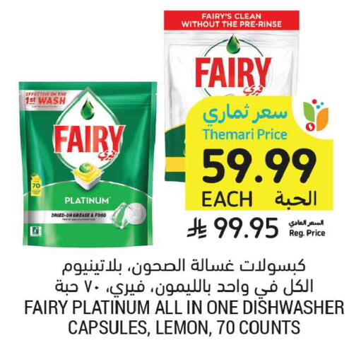 Lemon available at أسواق التميمي in مملكة العربية السعودية, السعودية, سعودية - المدينة المنورة