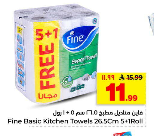available at هايبر الوفاء in مملكة العربية السعودية, السعودية, سعودية - الأحساء‎