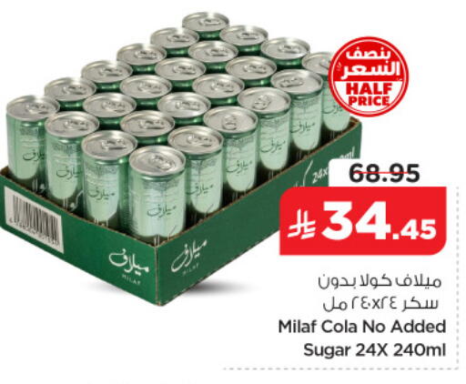available at Nesto in KSA, Saudi Arabia, Saudi - Dammam
