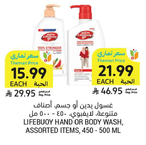 available at Tamimi Market in KSA, Saudi Arabia, Saudi - Ar Rass
