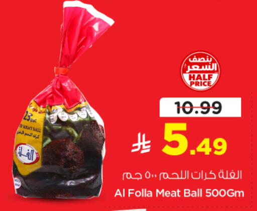available at نستو in مملكة العربية السعودية, السعودية, سعودية - الرياض