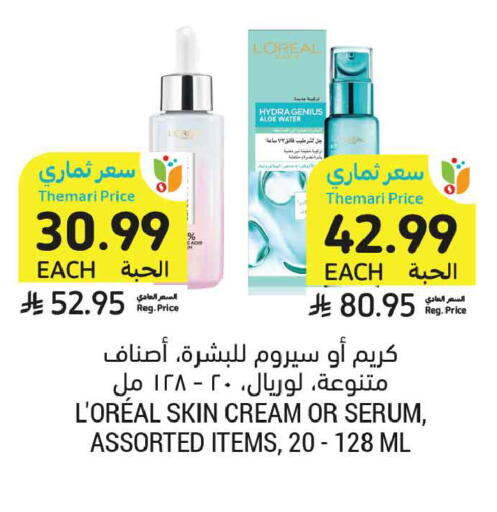 available at Tamimi Market in KSA, Saudi Arabia, Saudi - Ar Rass