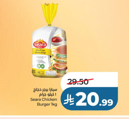 available at لولو هايبرماركت in مملكة العربية السعودية, السعودية, سعودية - الأحساء‎