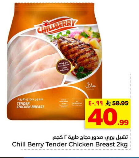 available at هايبر الوفاء in مملكة العربية السعودية, السعودية, سعودية - الرياض
