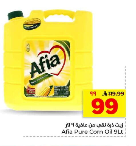 available at هايبر الوفاء in مملكة العربية السعودية, السعودية, سعودية - الخرج