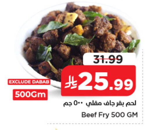 available at نستو in مملكة العربية السعودية, السعودية, سعودية - المنطقة الشرقية