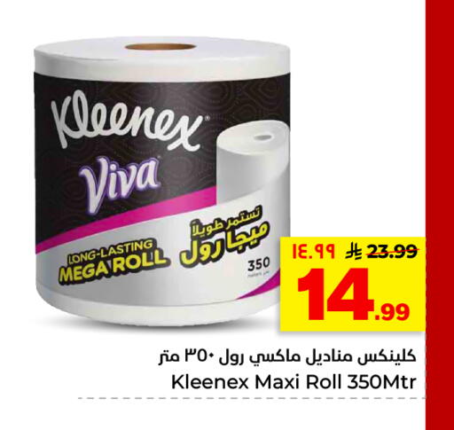 available at هايبر الوفاء in مملكة العربية السعودية, السعودية, سعودية - الأحساء‎