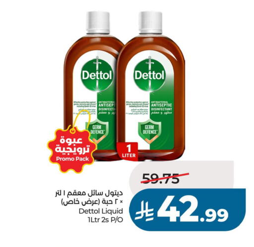 available at لولو هايبرماركت in مملكة العربية السعودية, السعودية, سعودية - حفر الباطن