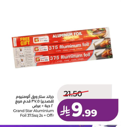 available at لولو هايبرماركت in مملكة العربية السعودية, السعودية, سعودية - حفر الباطن