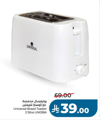 available at لولو هايبرماركت in مملكة العربية السعودية, السعودية, سعودية - حفر الباطن
