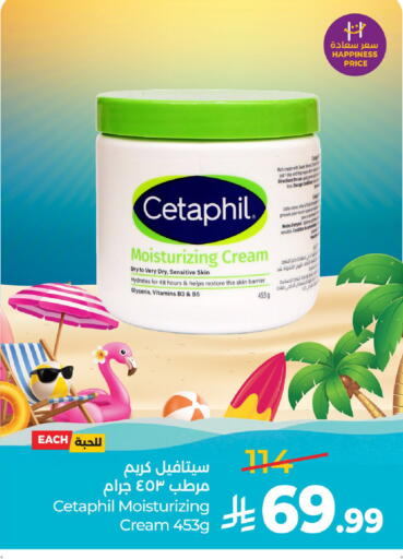available at لولو هايبرماركت in مملكة العربية السعودية, السعودية, سعودية - الخرج