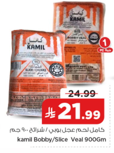 available at نستو in مملكة العربية السعودية, السعودية, سعودية - الرياض