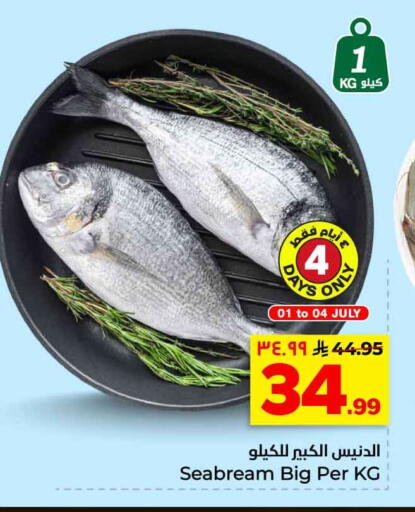 available at هايبر الوفاء in مملكة العربية السعودية, السعودية, سعودية - الرياض