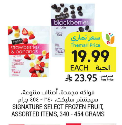available at Tamimi Market in KSA, Saudi Arabia, Saudi - Ar Rass