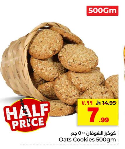 available at هايبر الوفاء in مملكة العربية السعودية, السعودية, سعودية - الرياض