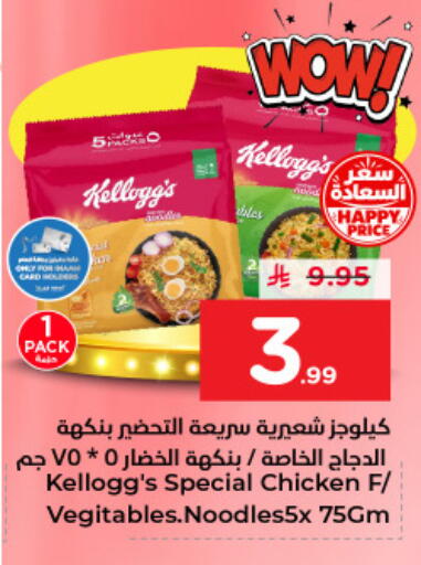 available at نستو in مملكة العربية السعودية, السعودية, سعودية - المنطقة الشرقية