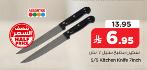 available at Nesto in KSA, Saudi Arabia, Saudi - Jubail