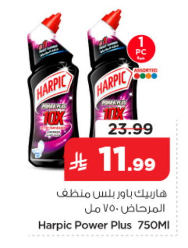 available at Nesto in KSA, Saudi Arabia, Saudi - Jubail