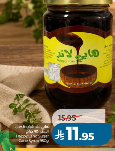 available at لولو هايبرماركت in مملكة العربية السعودية, السعودية, سعودية - حفر الباطن